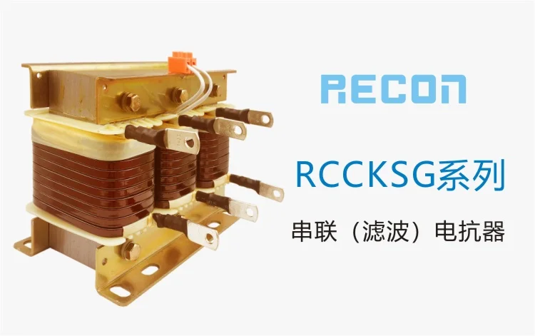 CKSG串联电抗器，LKSG滤波电抗器
